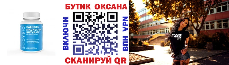 БУТИРАТ оксибутират  Старая Русса 