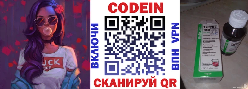 Кодеиновый сироп Lean Purple Drank  где купить наркоту  Старая Русса 