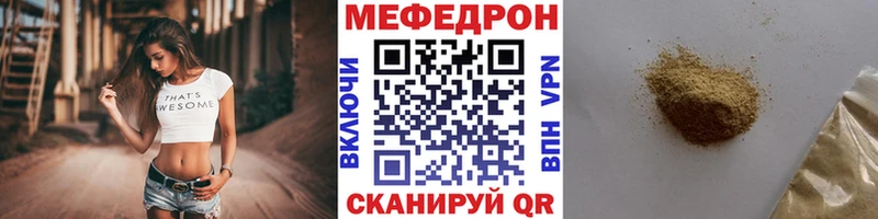 закладка Старая Русса МЯУ-МЯУ mephedrone